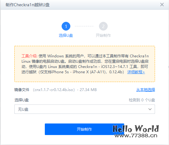 如何绕过iCloud激活锁?最新教程+工具